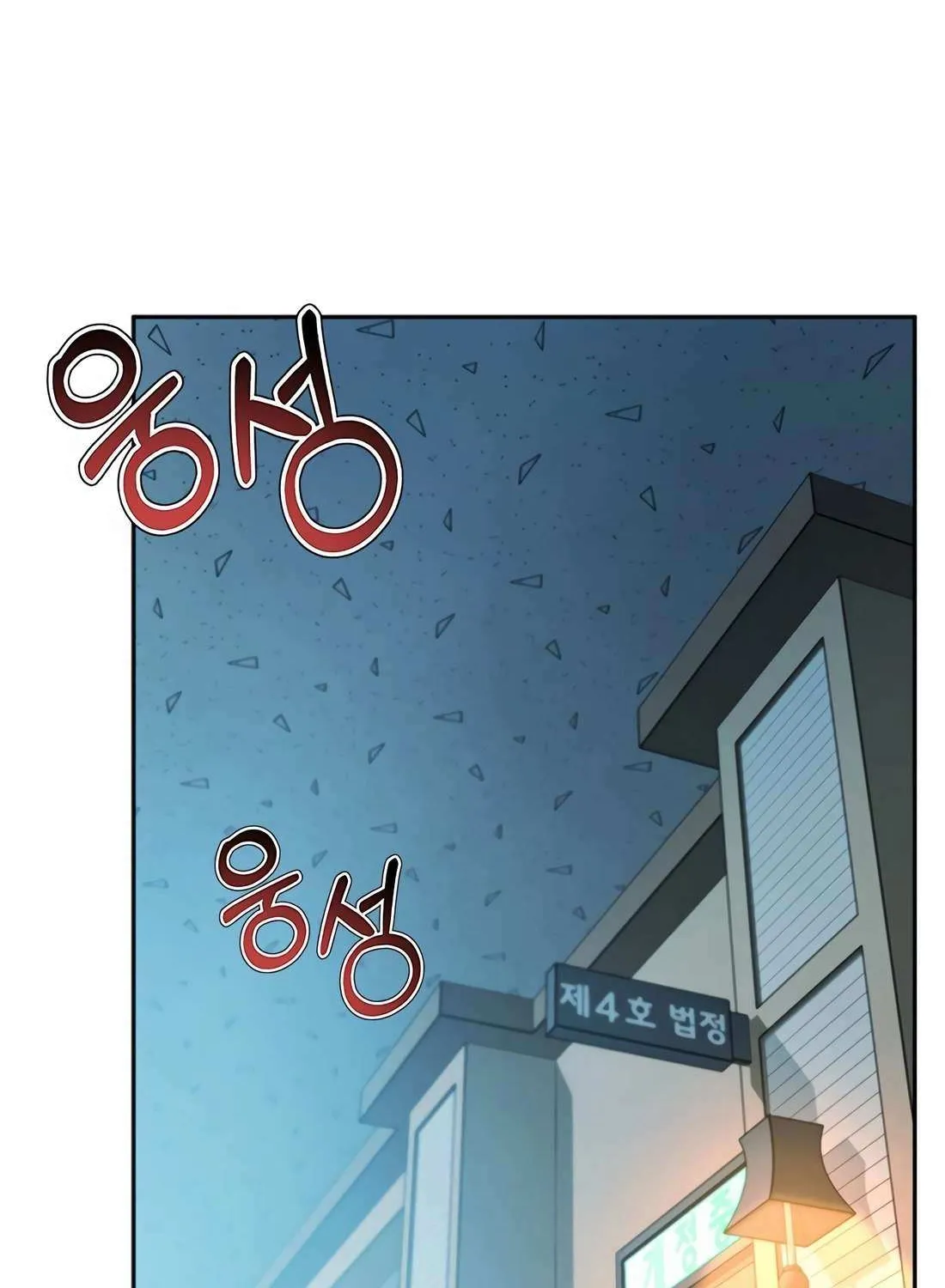 Judge Lee Han Young Chapter 187 page 9 - 