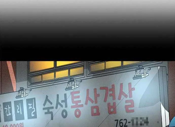 Judge Lee Han Young Chapter 19 page 32 - 