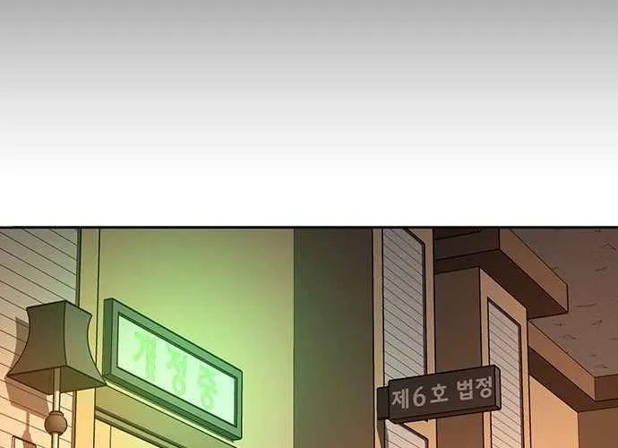 Judge Lee Han Young Chapter 21 page 15 - 