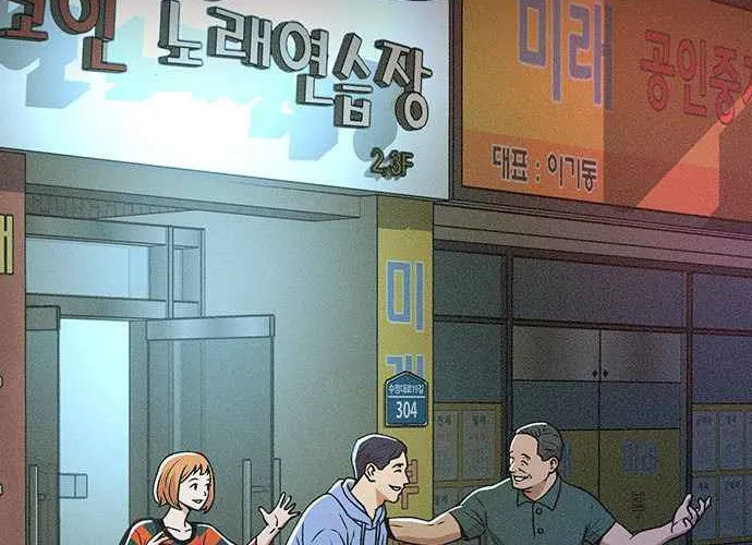 Judge Lee Han Young Chapter 21 page 49 - 