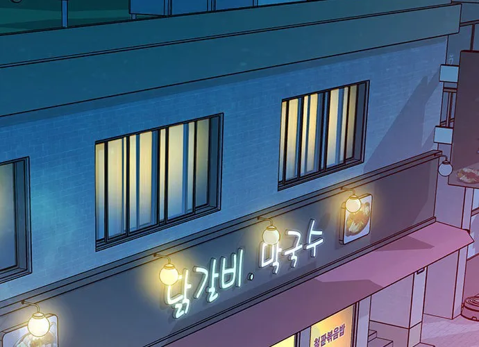 Judge Lee Han Young Chapter 23 page 50 - 