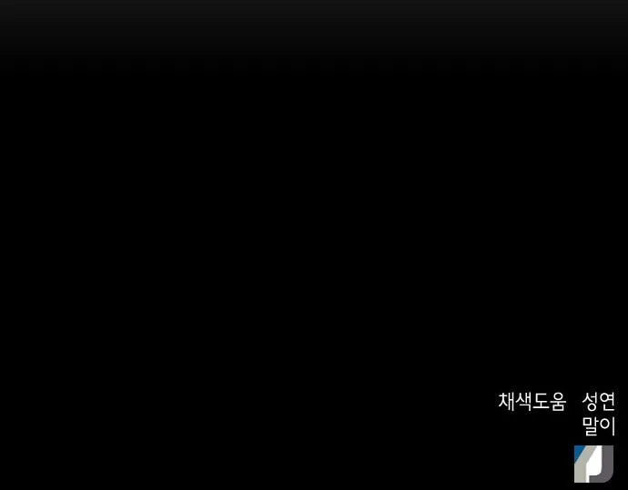 Judge Lee Han Young Chapter 30 page 125 - 