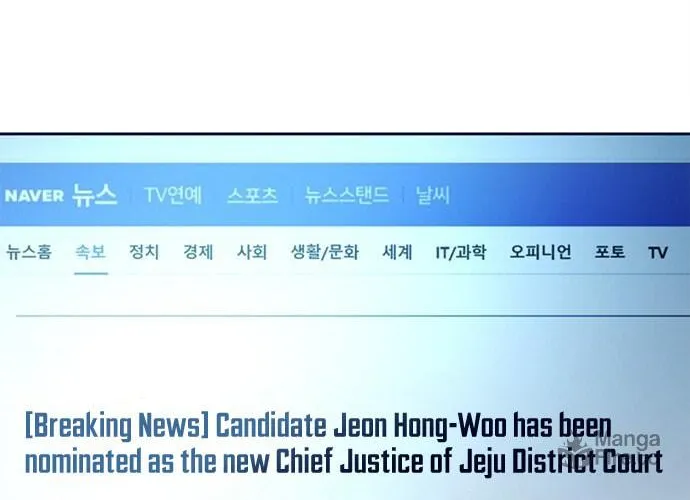 Judge Lee Han Young Chapter 30 page 33 - 
