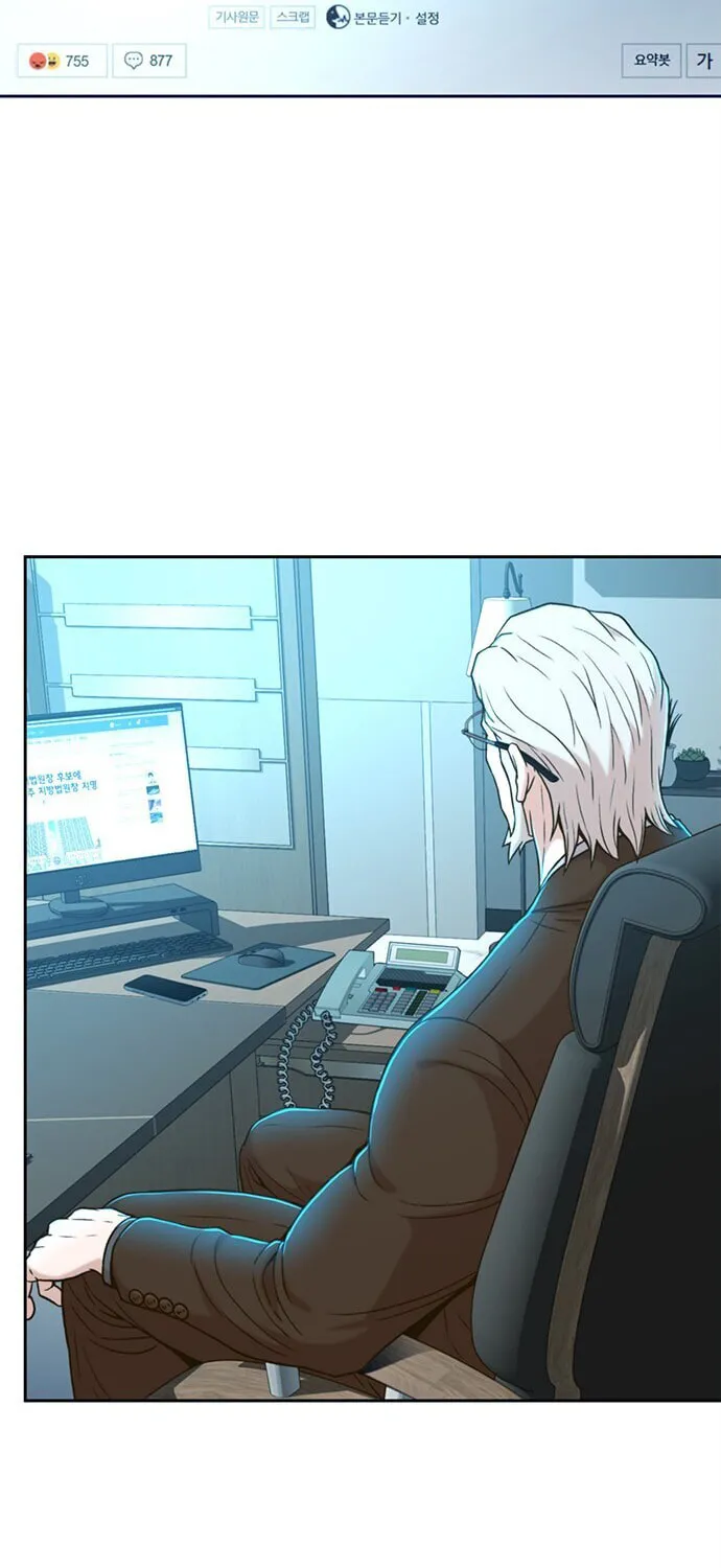 Judge Lee Han Young Chapter 30 page 34 - 