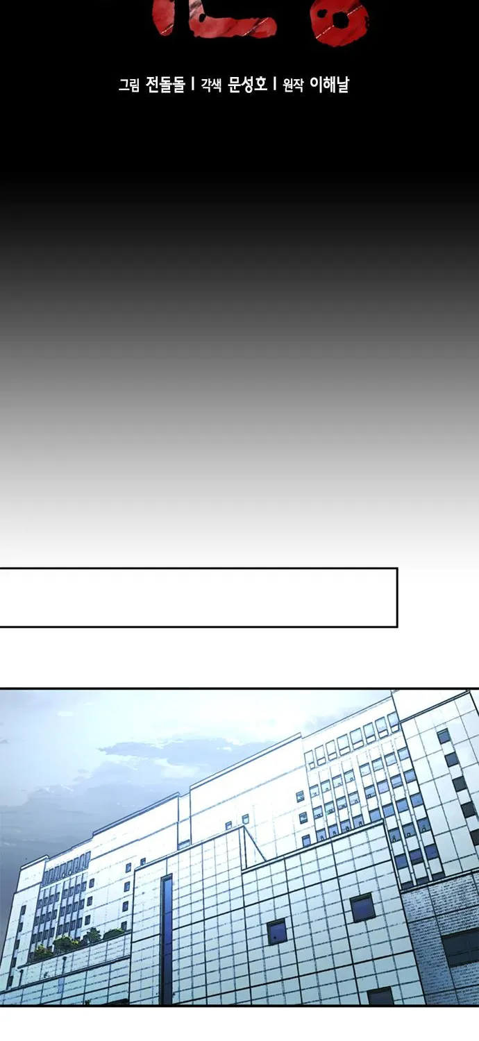 Judge Lee Han Young Chapter 34 page 11 - 