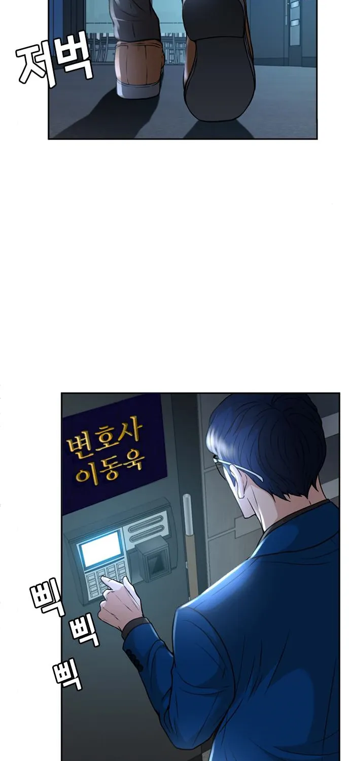 Judge Lee Han Young Chapter 34 page 53 - 