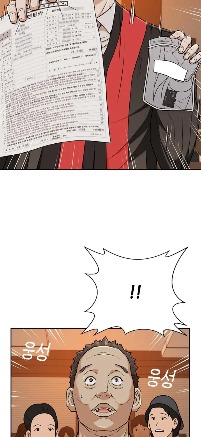 Judge Lee Han Young Chapter 35 page 82 - 