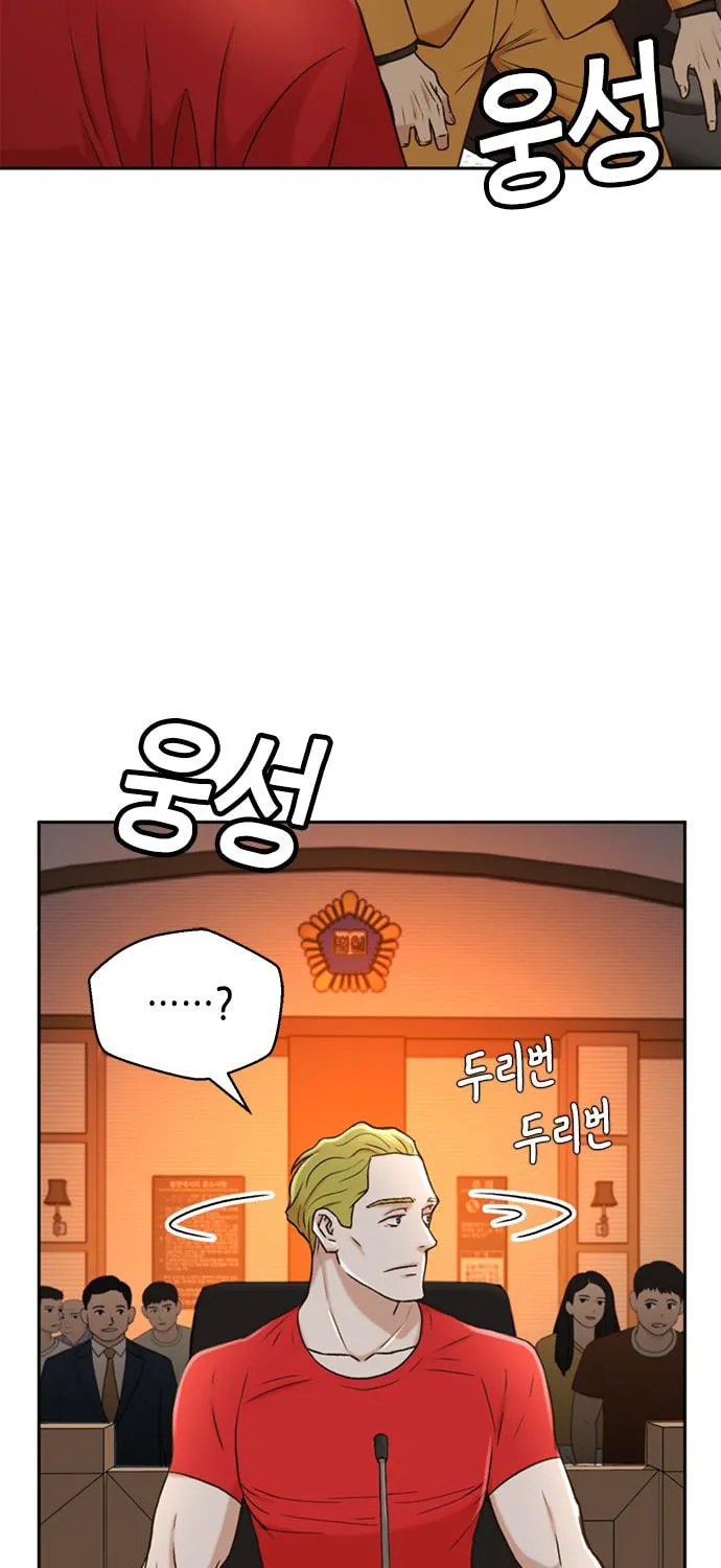 Judge Lee Han Young Chapter 37 page 53 - 