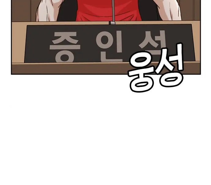 Judge Lee Han Young Chapter 37 page 54 - 