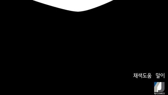 Judge Lee Han Young Chapter 37 page 77 - 