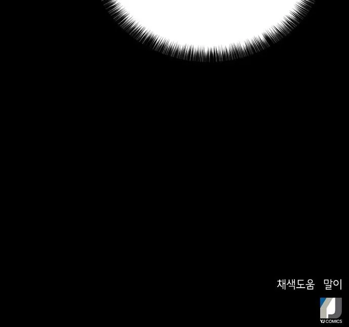 Judge Lee Han Young Chapter 38 page 76 - 