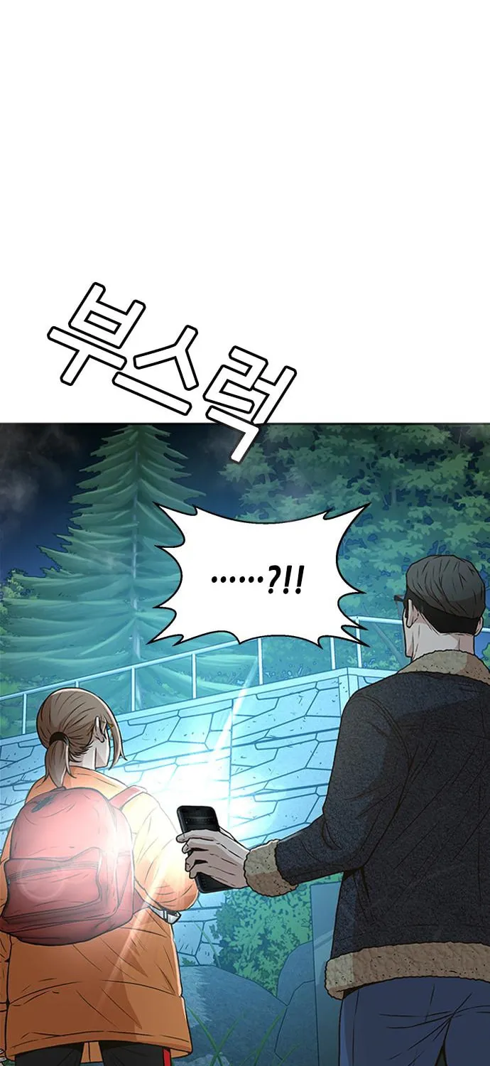 Judge Lee Han Young Chapter 39 page 47 - 