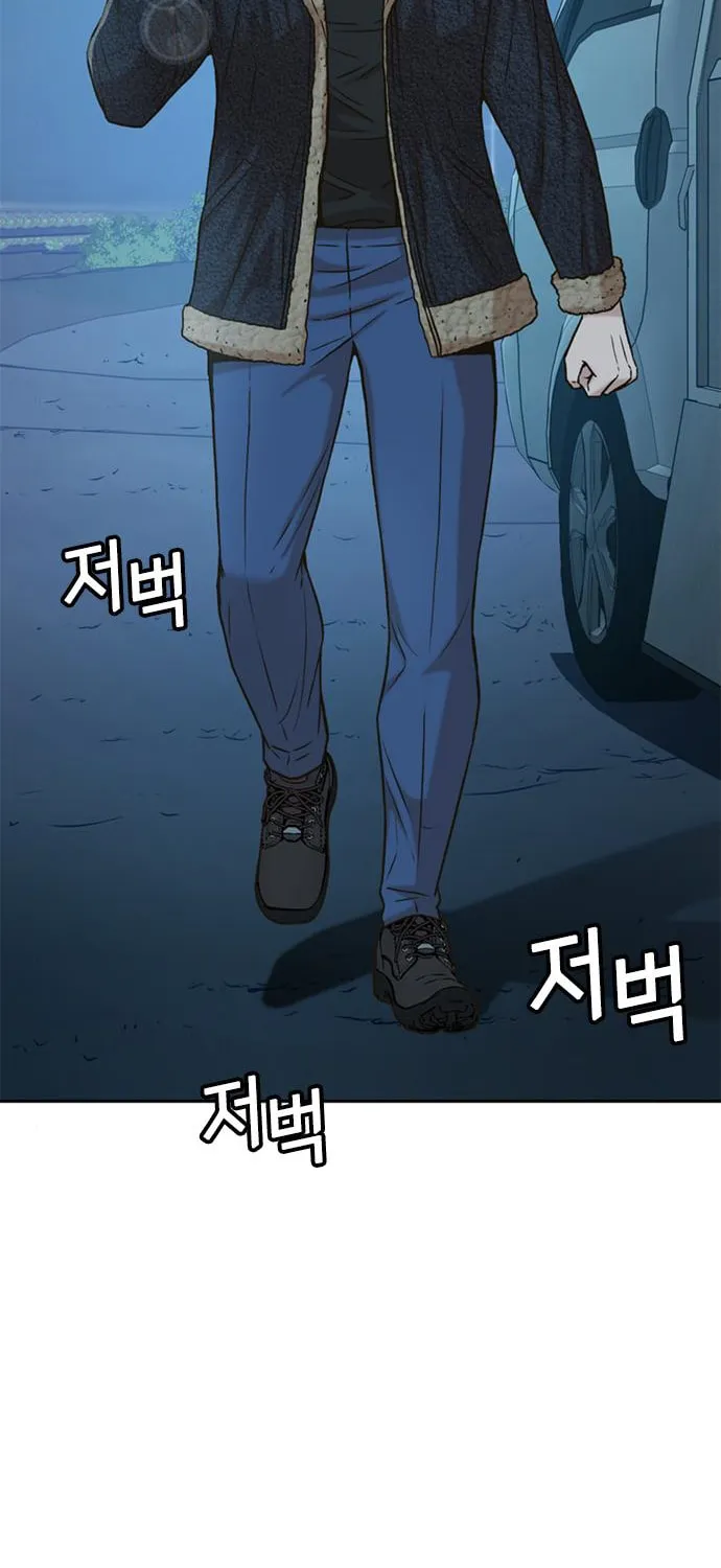 Judge Lee Han Young Chapter 39 page 77 - 