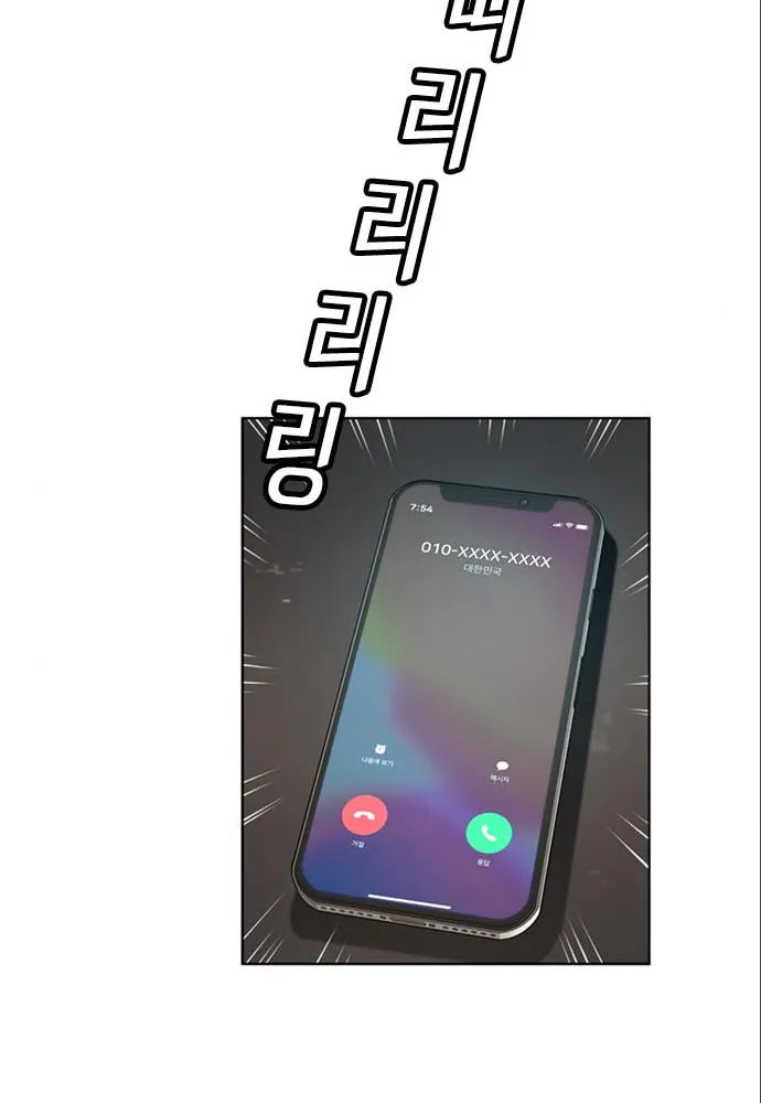 Judge Lee Han Young Chapter 42 page 15 - 