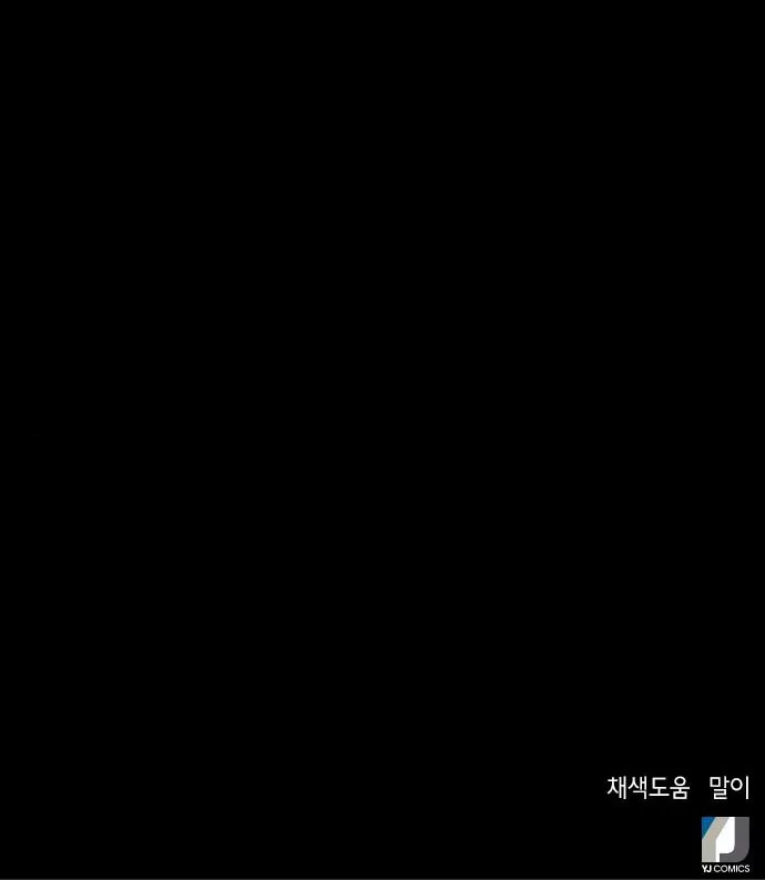 Judge Lee Han Young Chapter 43 page 74 - 