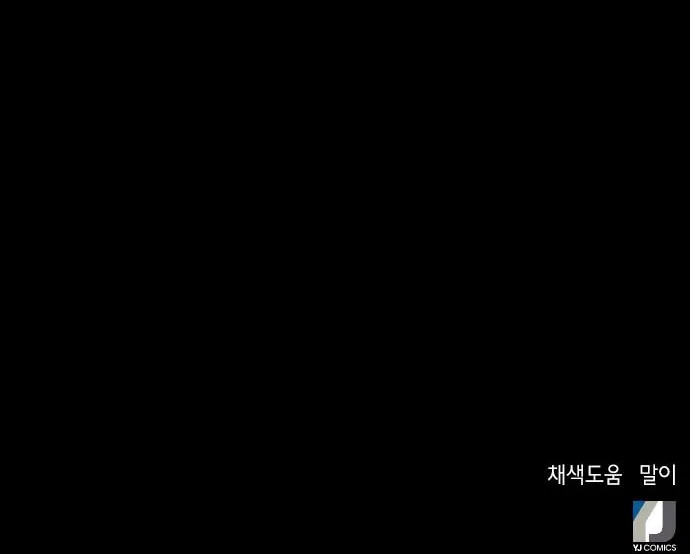 Judge Lee Han Young Chapter 45 page 78 - 