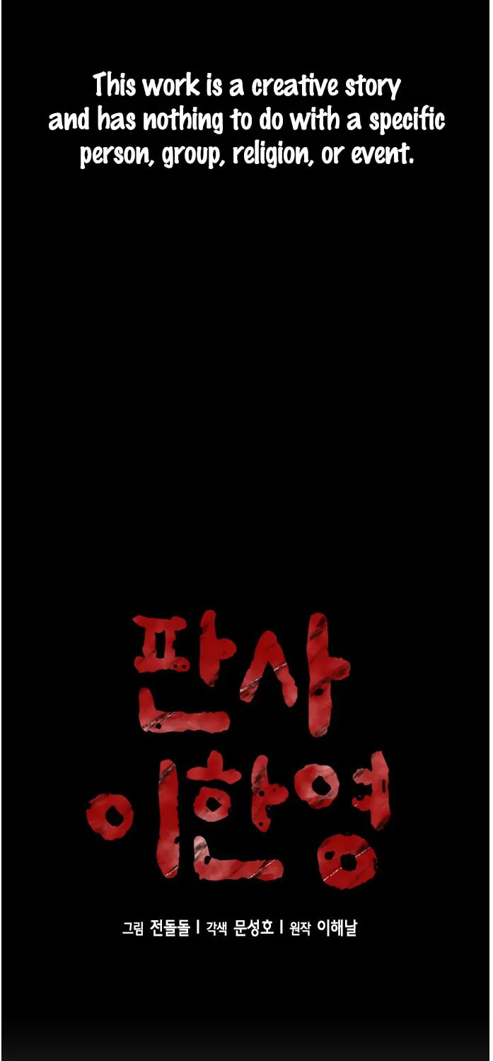 Judge Lee Han Young Chapter 48 page 2 - 