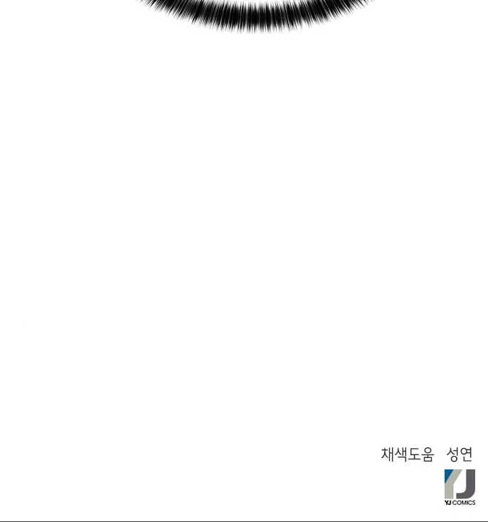 Judge Lee Han Young Chapter 5 page 70 - 