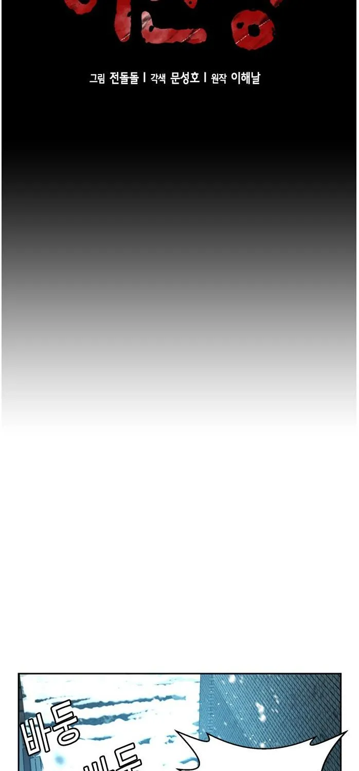 Judge Lee Han Young Chapter 50 page 18 - 