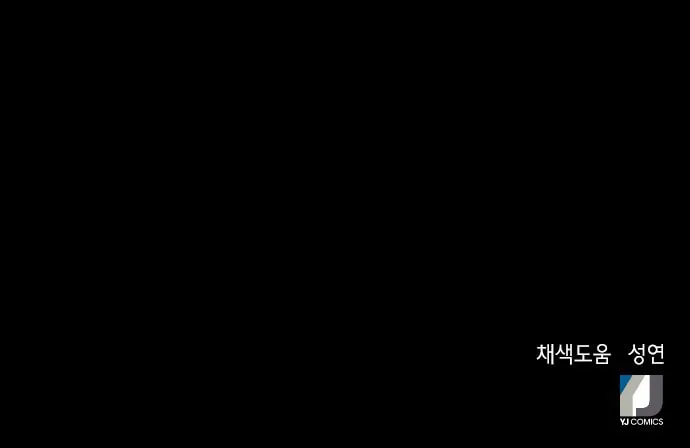Judge Lee Han Young Chapter 6 page 66 - 