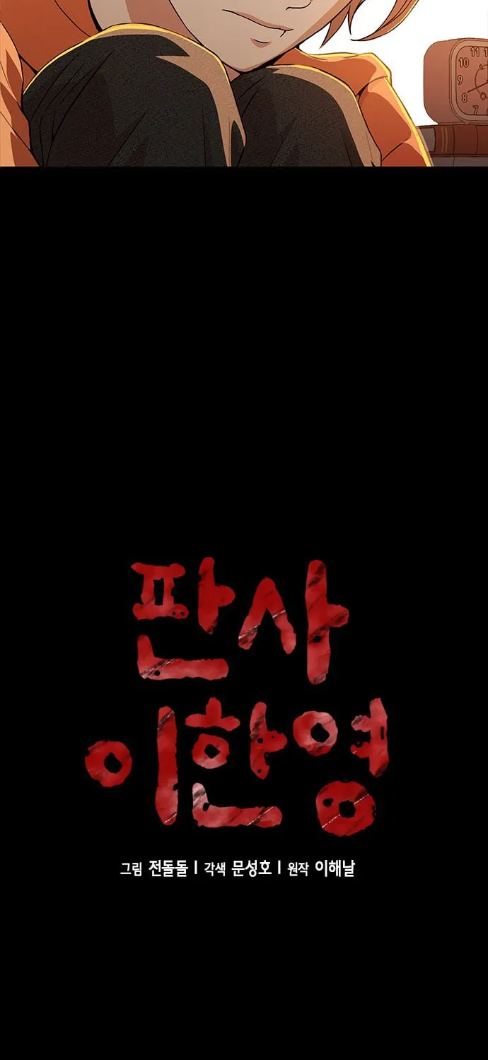 Judge Lee Han Young Chapter 7 page 16 - 