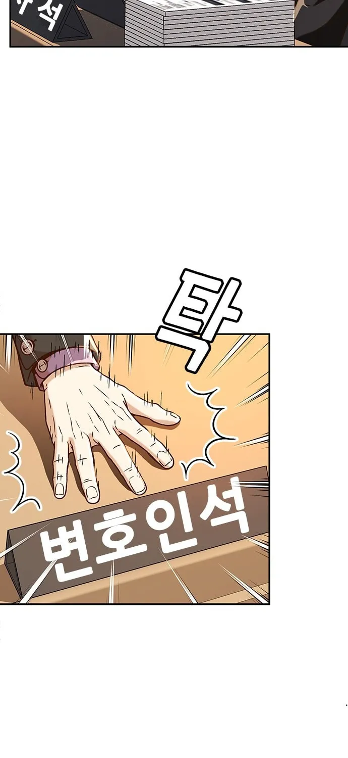 Judge Lee Han Young Chapter 8 page 17 - 