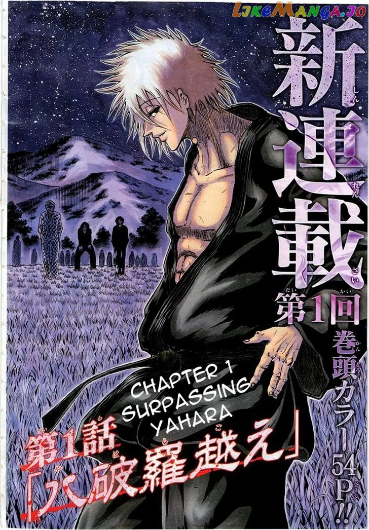 Judos  Manga Chapter 1 page 3 - 