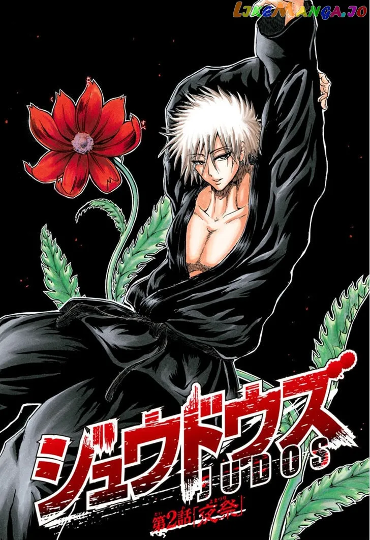 Judos  Manga Chapter 2 page 3 - 