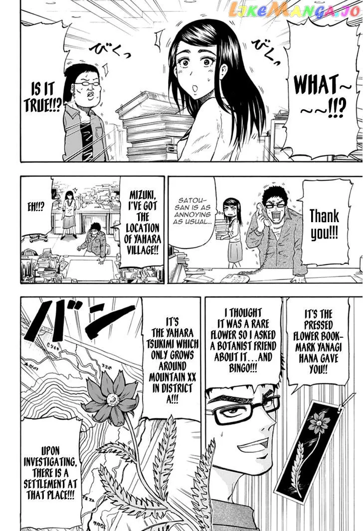 Judos  Manga Chapter 2 page 4 - 