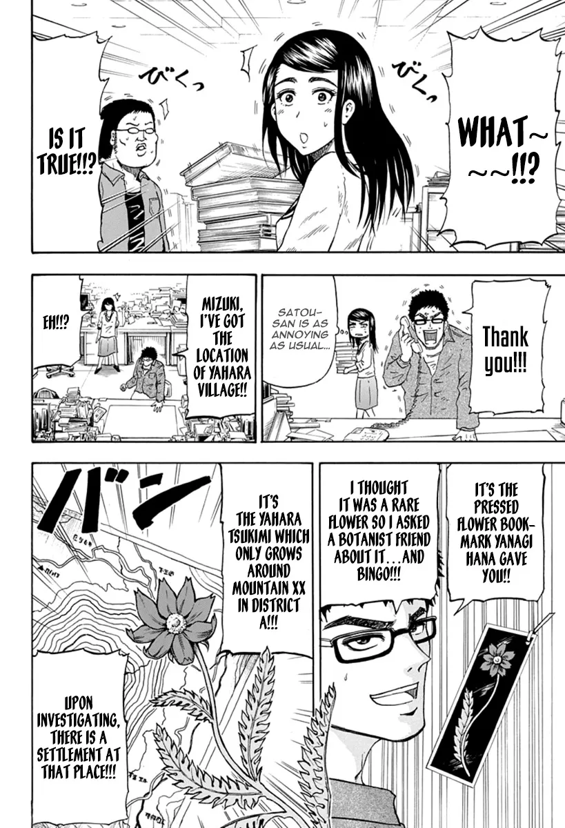 Judos Chapter 2 page 4 - 