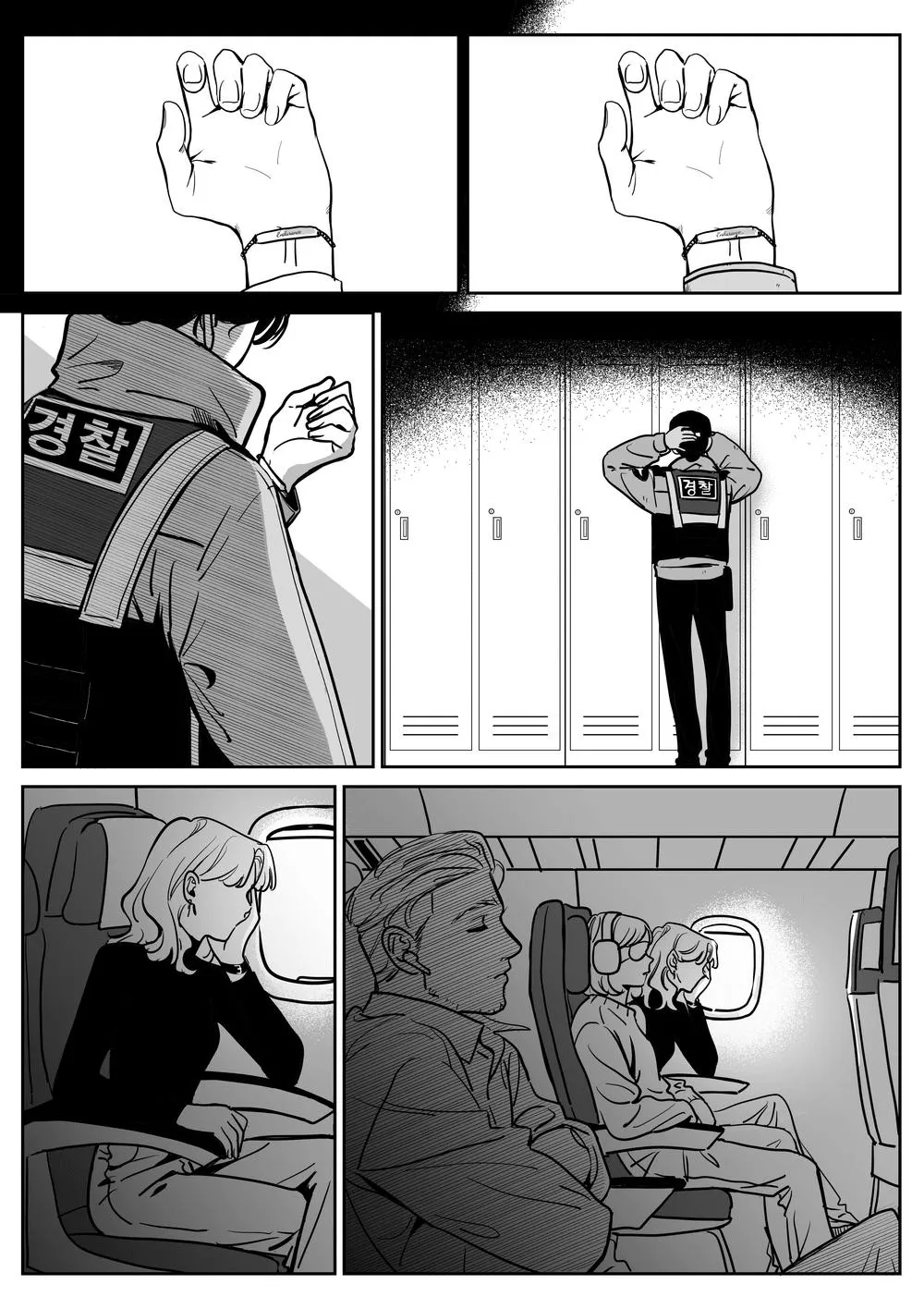 Juhyun & Jinsol Chapter 2 page 4 - 