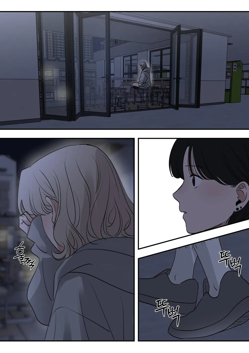 Juhyun & Jinsol Chapter 27 page 6 - 