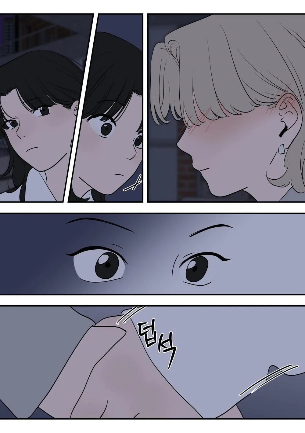 Juhyun & Jinsol Chapter 28 page 4 - 