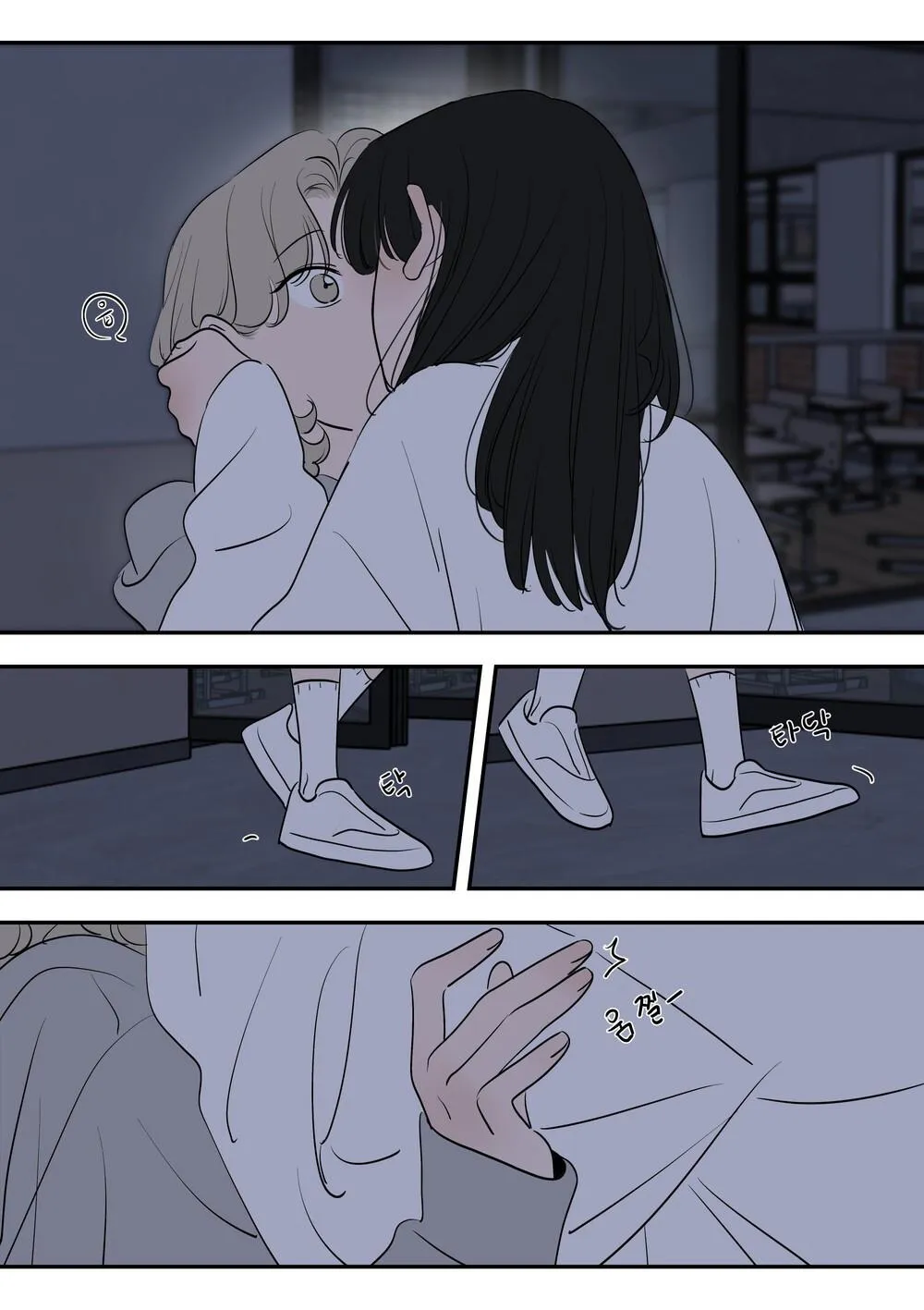 Juhyun & Jinsol Chapter 28 page 7 - 