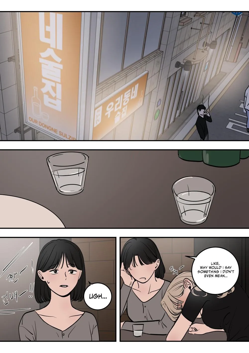 Juhyun & Jinsol Chapter 30 page 1 - 