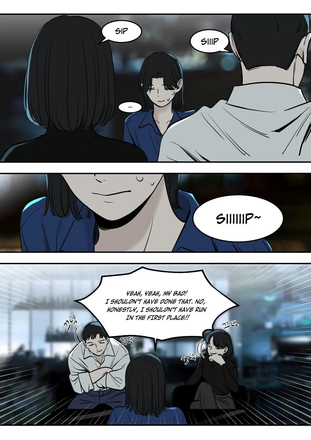 Juhyun & Jinsol Chapter 32 page 4 - 