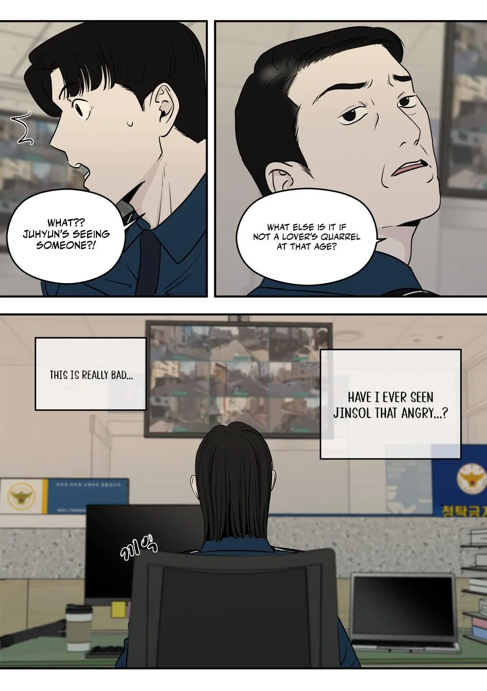 Juhyun & Jinsol Chapter 36 page 3 - 