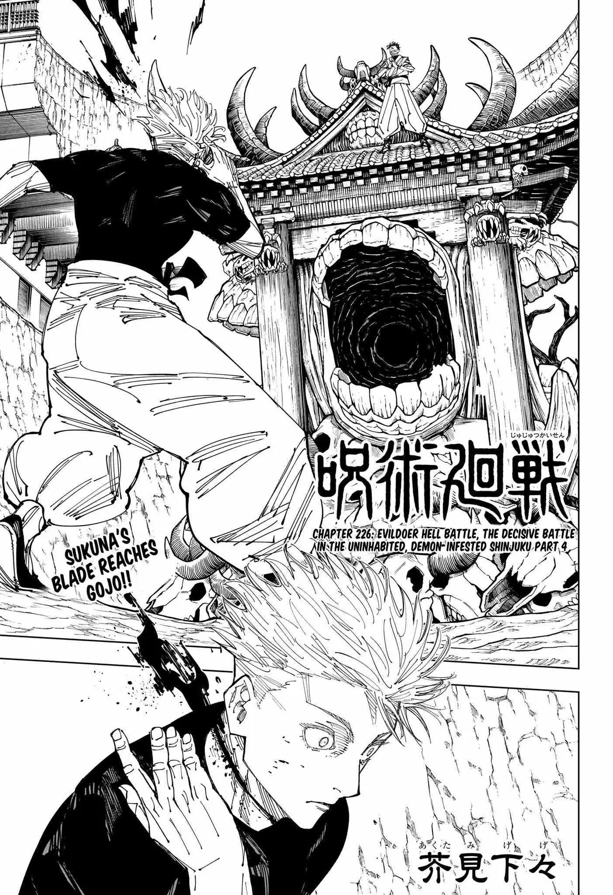Jujutsu Kaisen (00) Chapter 226 page 1 - 