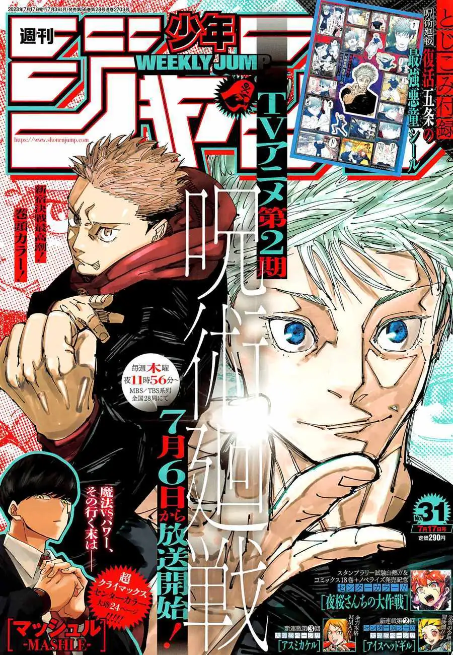 Jujutsu Kaisen (00) Chapter 227 page 1 - 