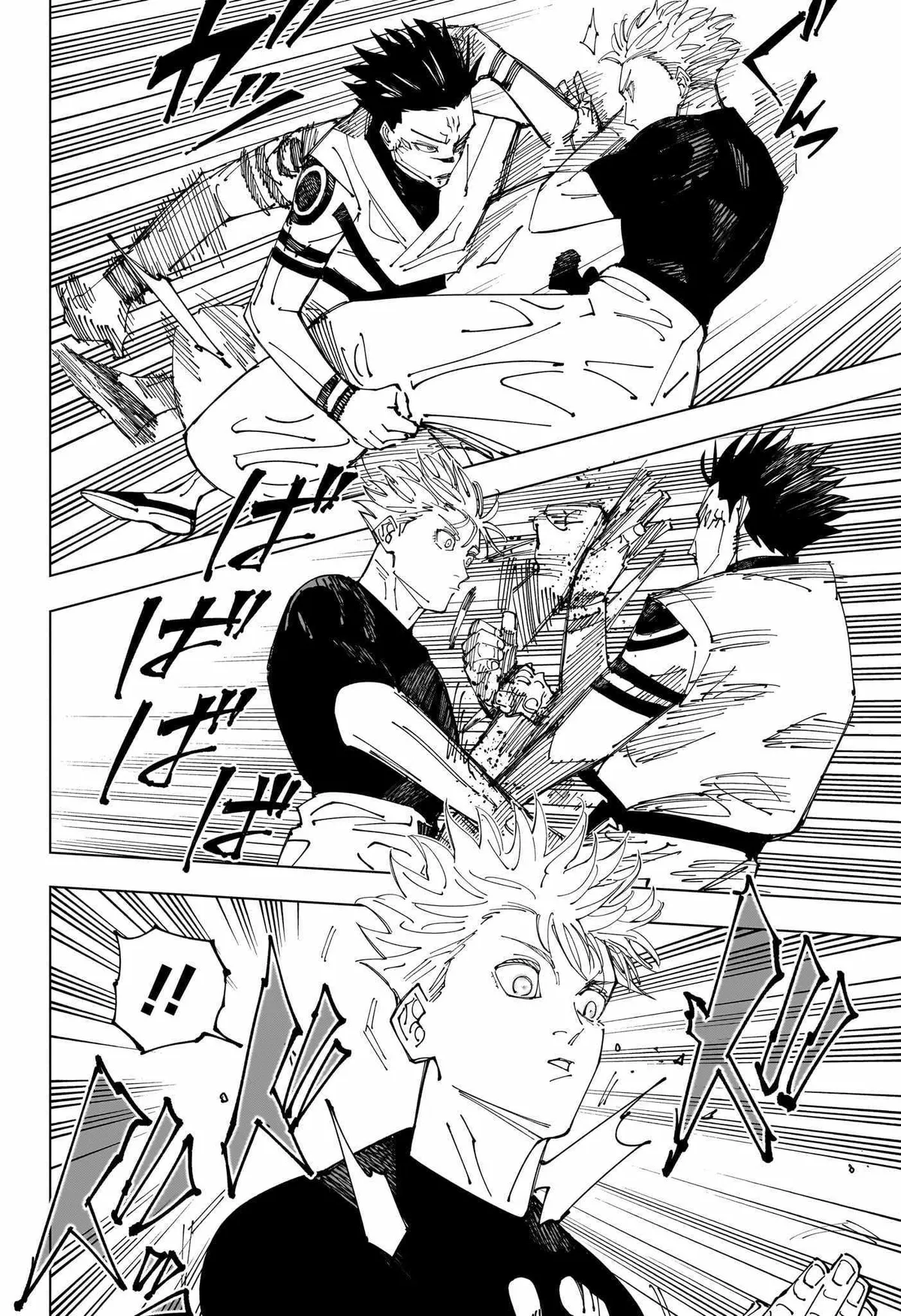Jujutsu Kaisen (00) Chapter 227 page 9 - 