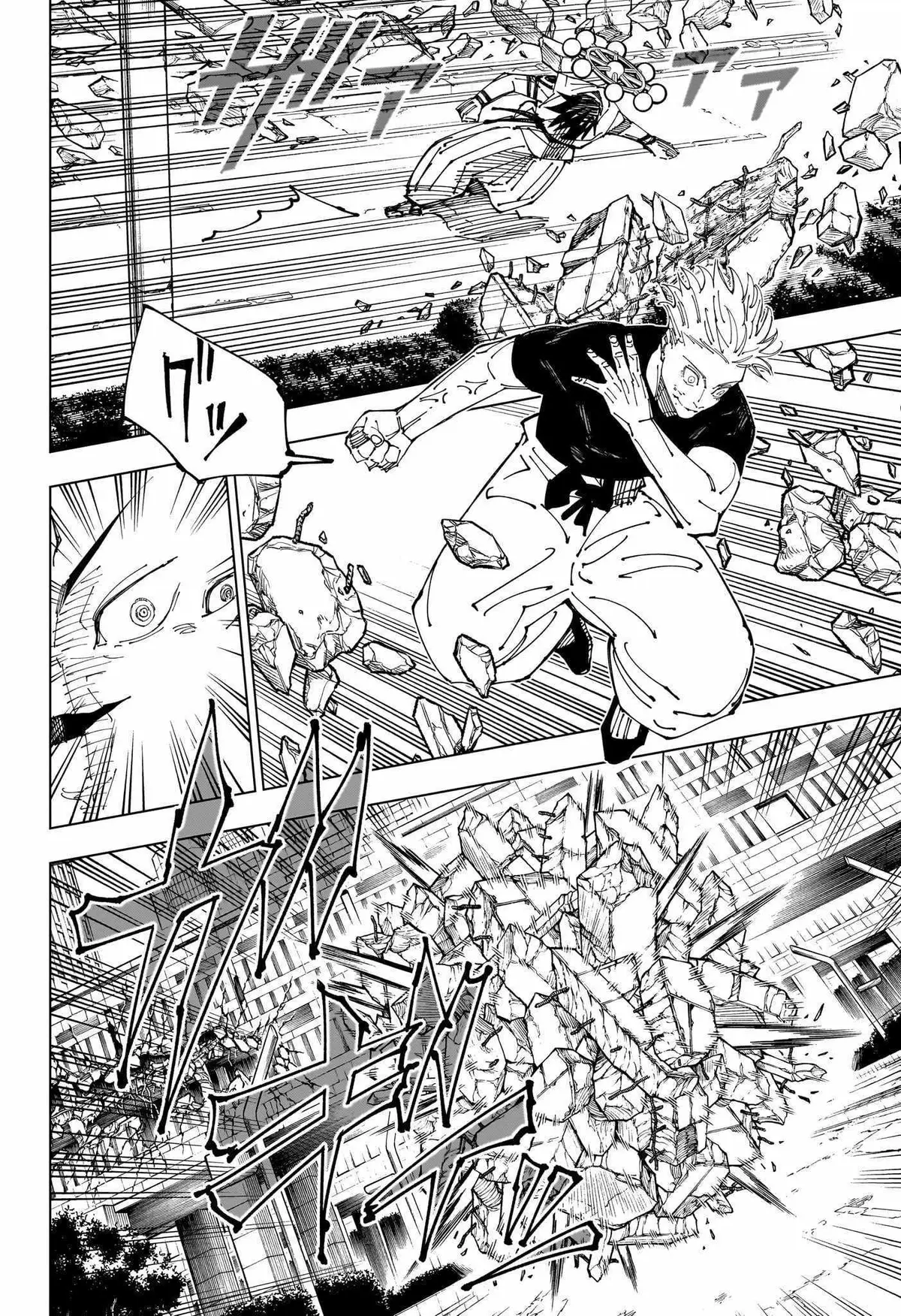 Jujutsu Kaisen (00) Chapter 231 page 6 - 
