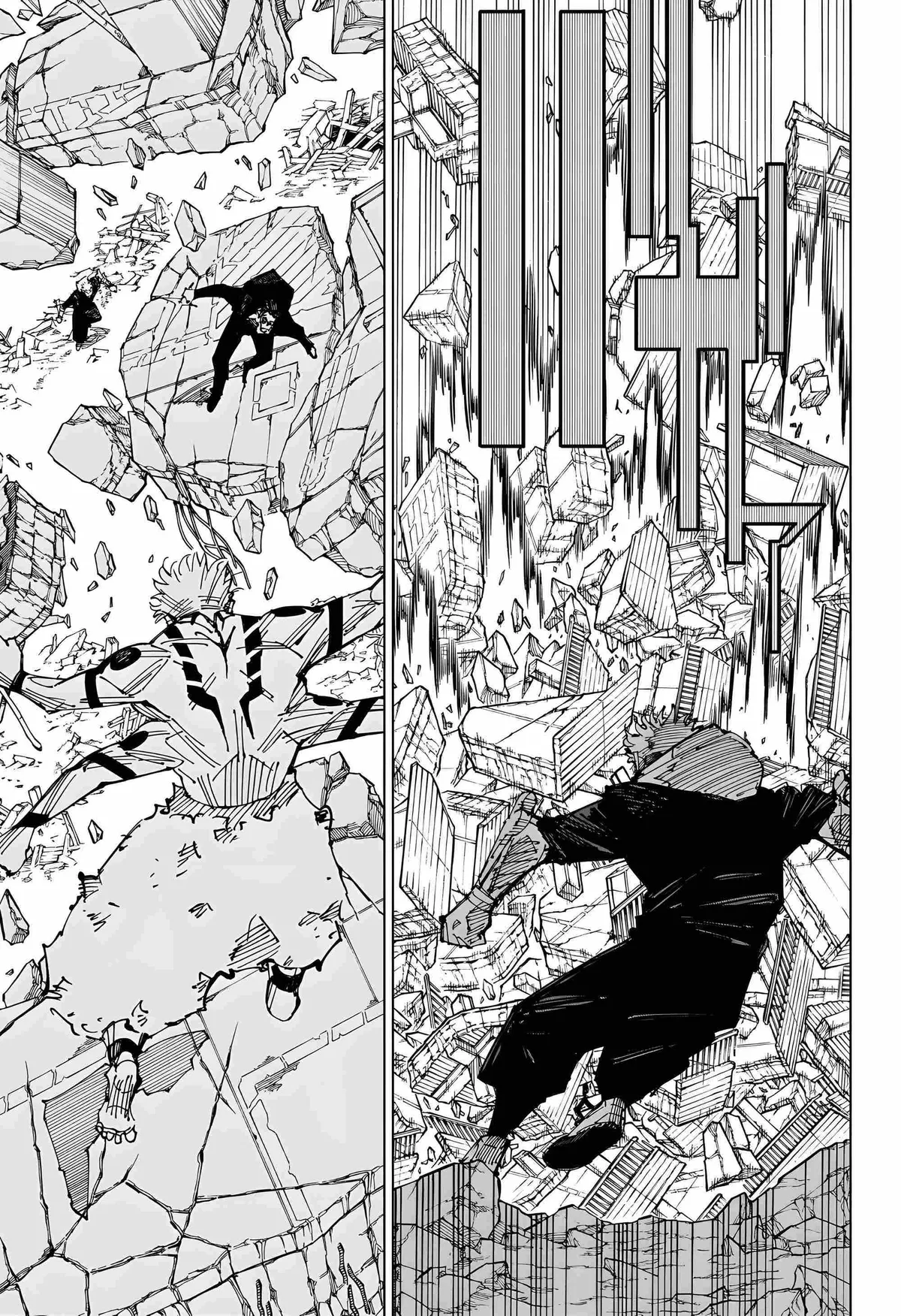 Jujutsu Kaisen (00) Chapter 247 page 3 - 
