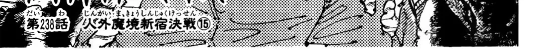 Jujutsu Kaisen Chapter 238 page 2 - 