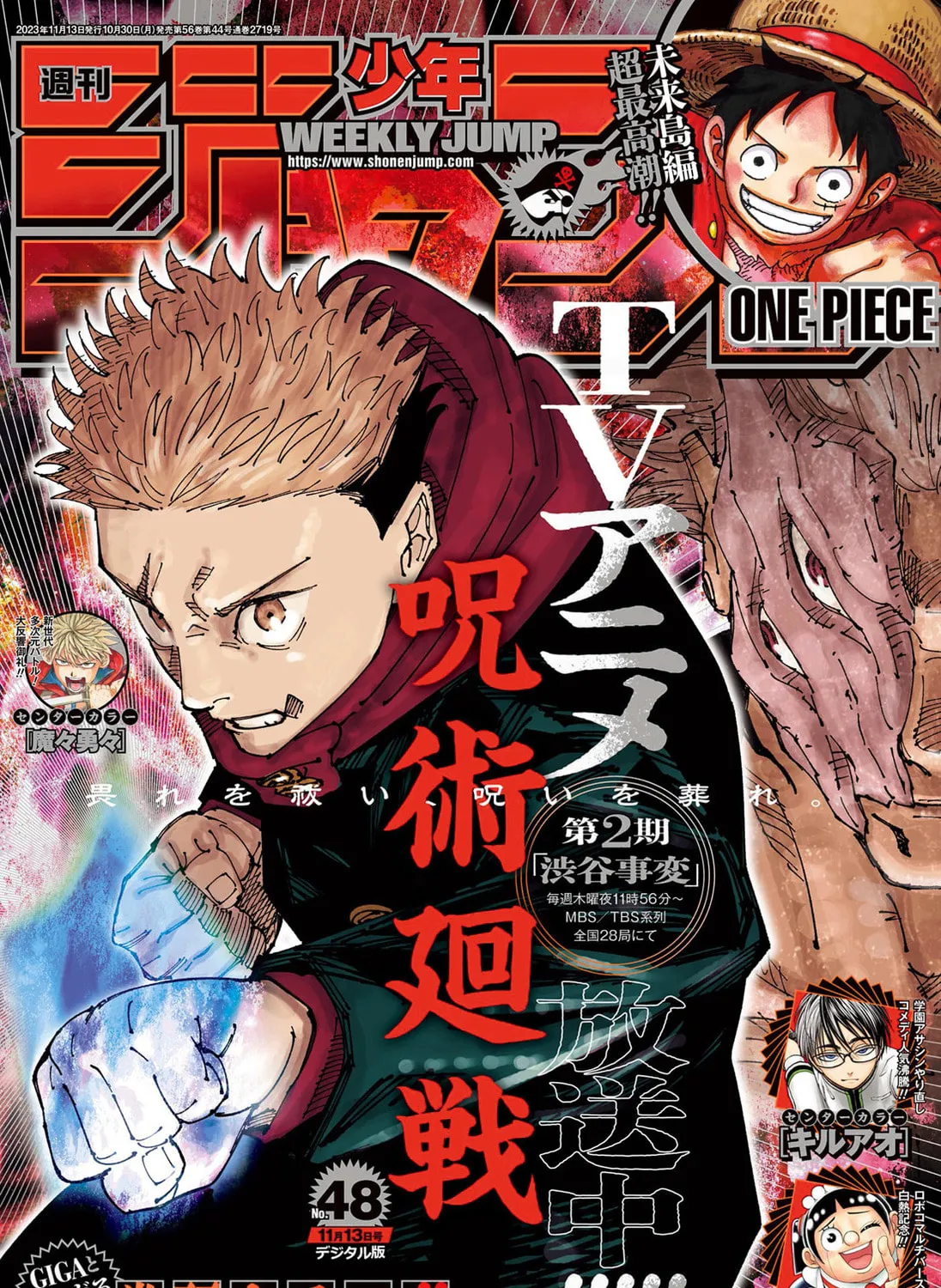 Jujutsu Kaisen Chapter 240 page 1 - 