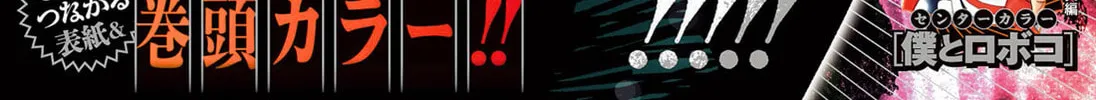 Jujutsu Kaisen Chapter 240 page 2 - 