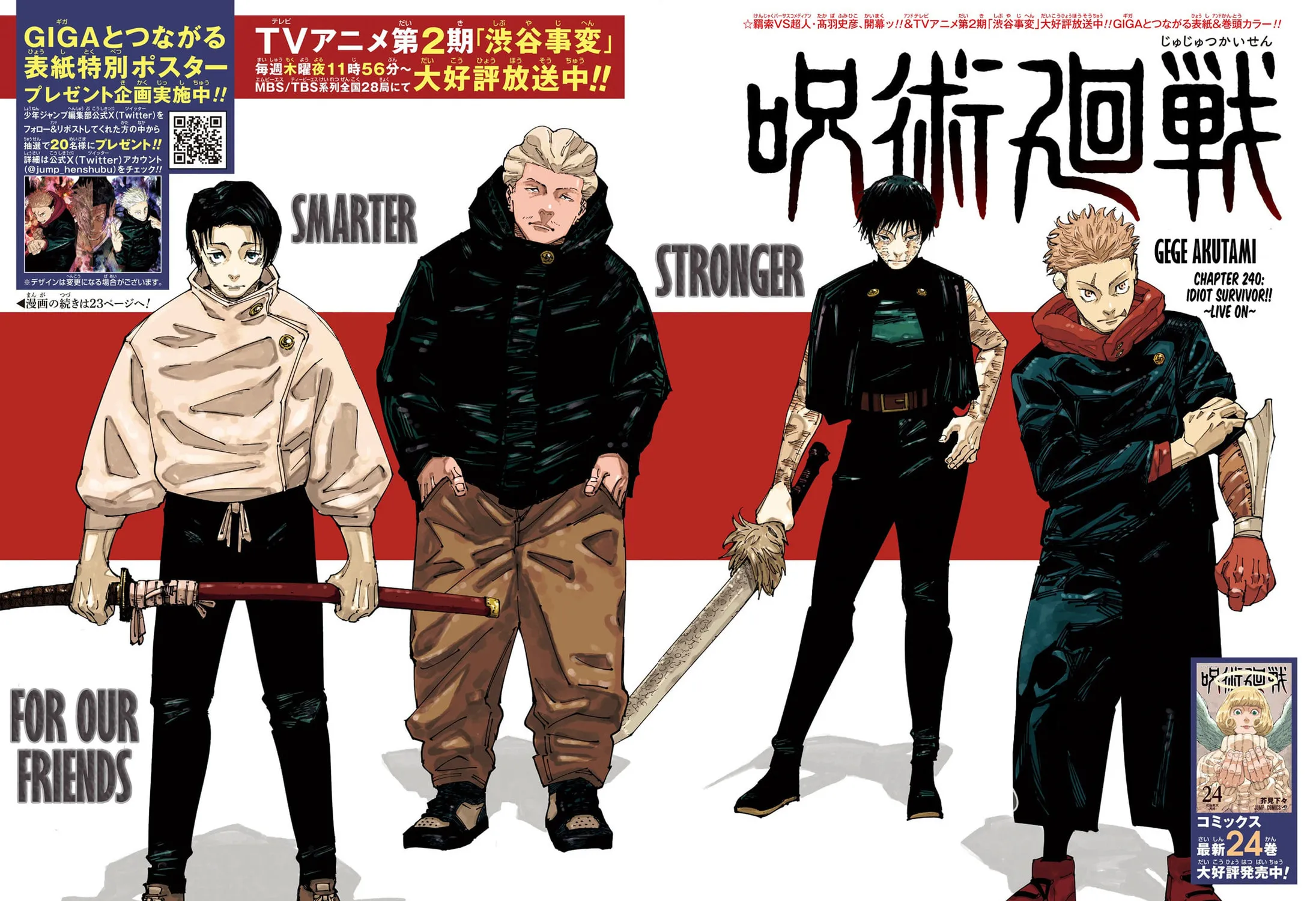 Jujutsu Kaisen Chapter 240 page 4 - 