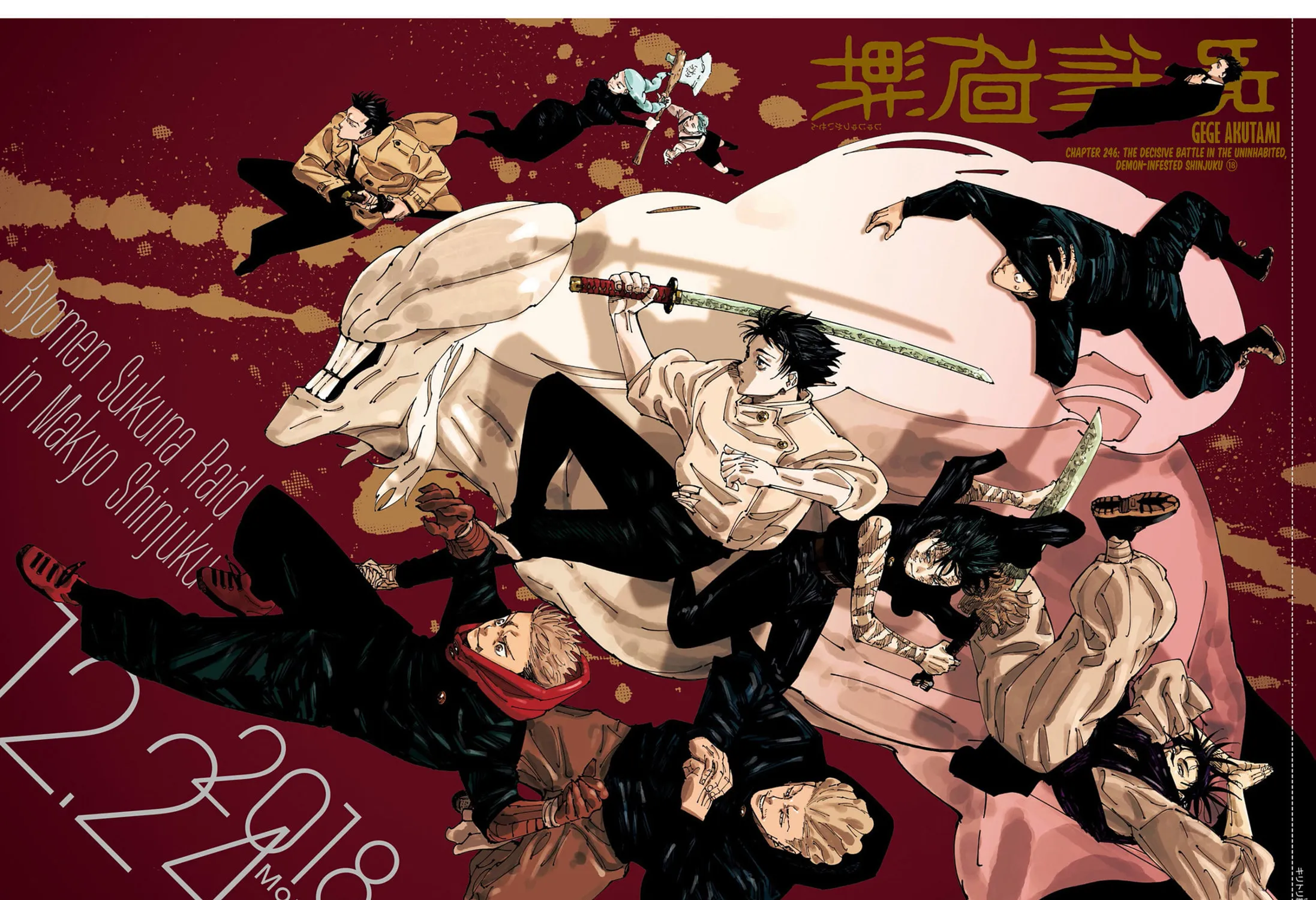 Jujutsu Kaisen Chapter 246 page 1 - 