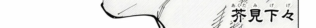 Jujutsu Kaisen Chapter 247 page 2 - 