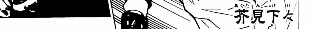 Jujutsu Kaisen Chapter 249 page 3 - 