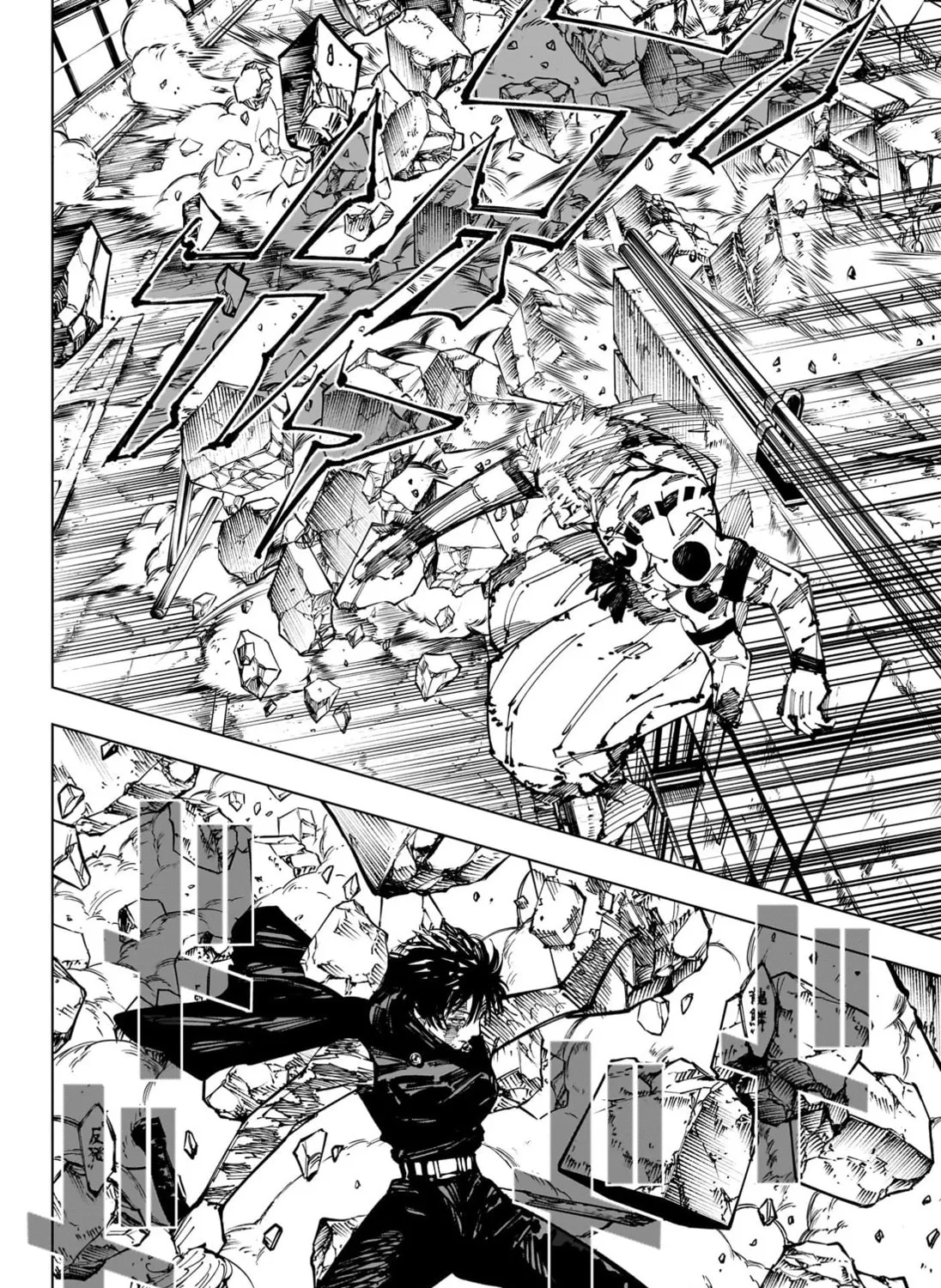Jujutsu Kaisen Chapter 252 page 26 - 